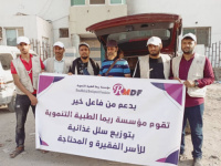مؤسسة ريما الطبية التنموية تدعم الأسر المحتاجة في محافظة عدن بالسلال الغذائية