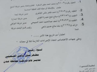 مدير أمن العاصمة عدن يصدر أمراً إدارياً بتكليفات في أقسام الشرطة بالعاصمة