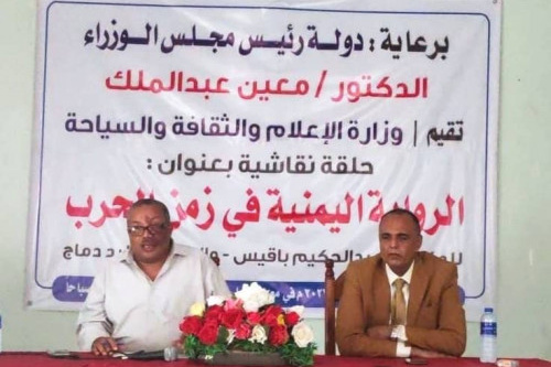 الارياني يفتتح حلقة نقاشية عن الرواية اليمنية في زمن الحرب ويؤكد العزم على إعادة الحياة الثقافية في عدن
