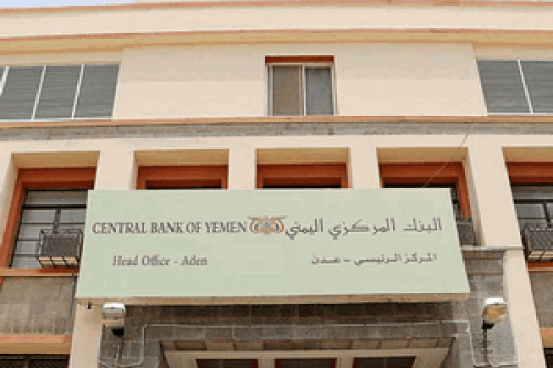 البنك المركزي اليمني يوضح الضوابط التنظيمية لعمل شبكات الحوالات 