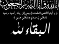 مكتب إعلام العاصمة عدن ينعي وفاة الإعلامي والفنان التشكيلي العالمي علي غدّاف